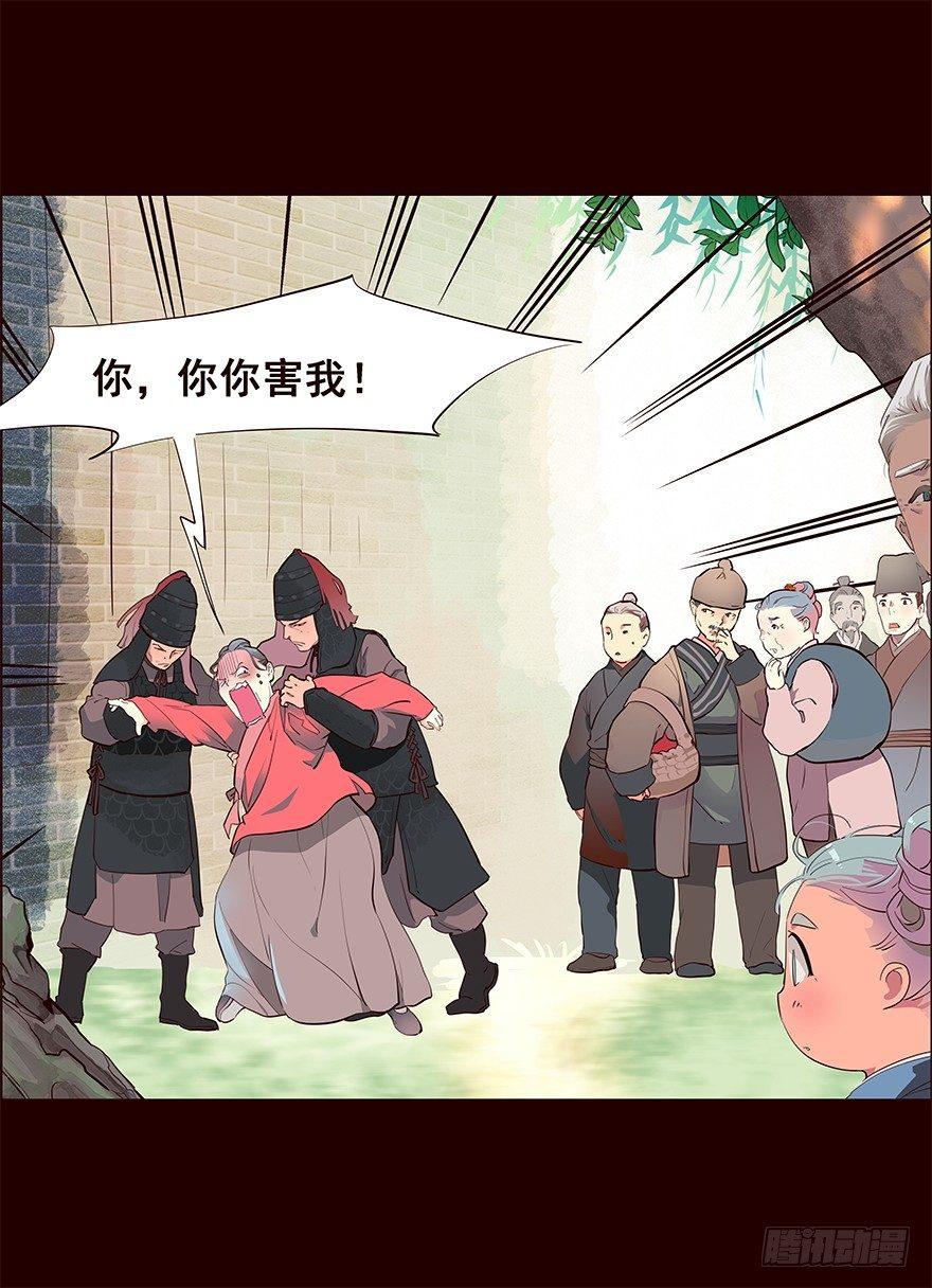 平安-第31话
