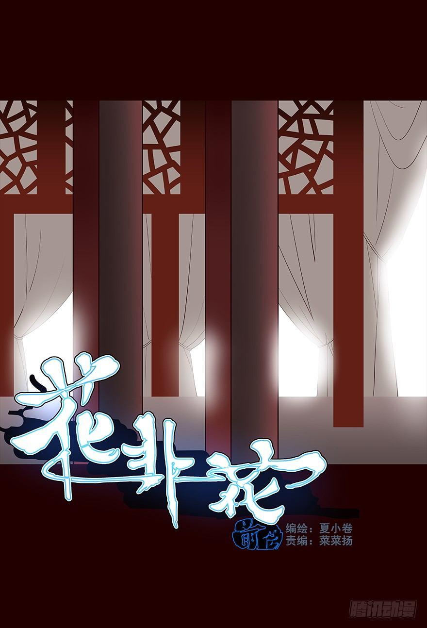 京中-第33话