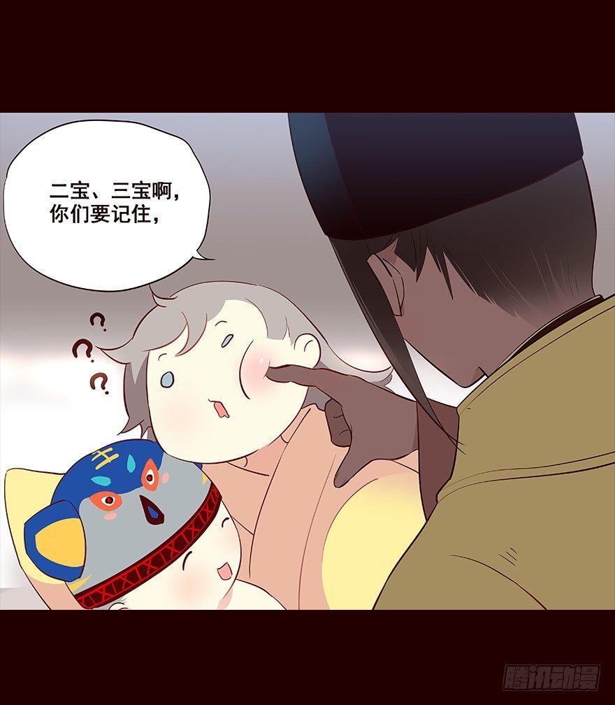 京中-第33话