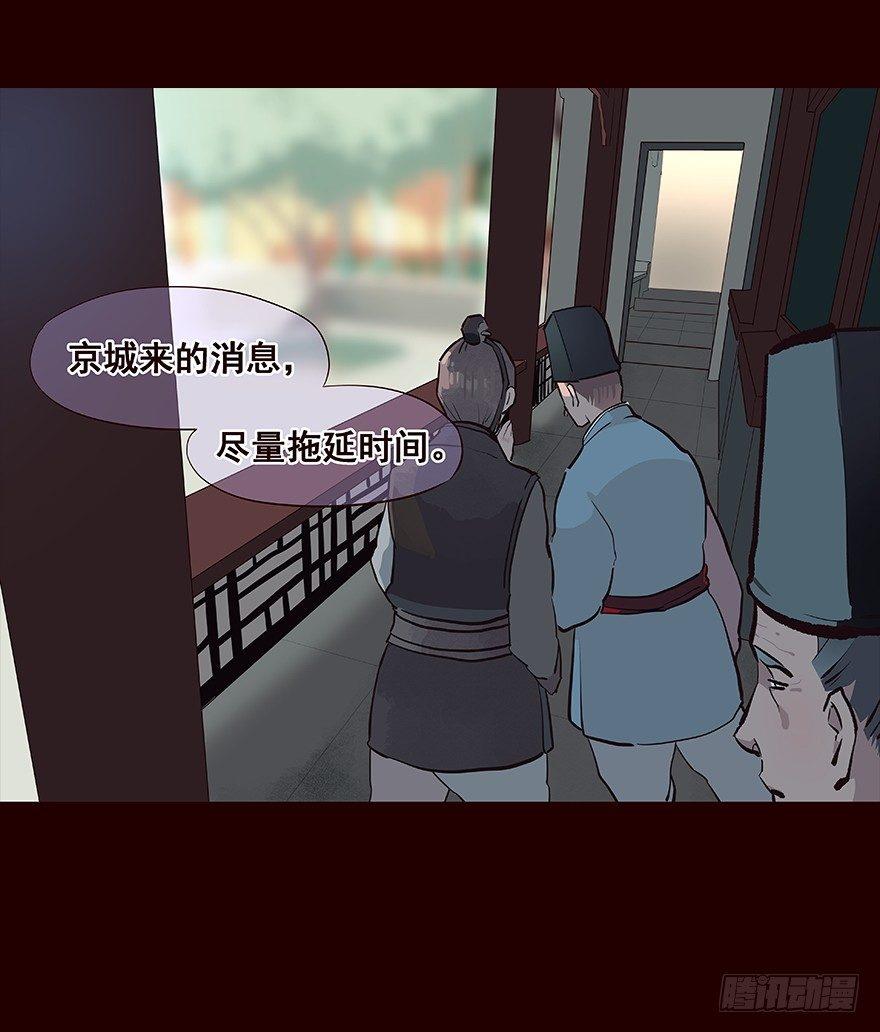 京中-第33话