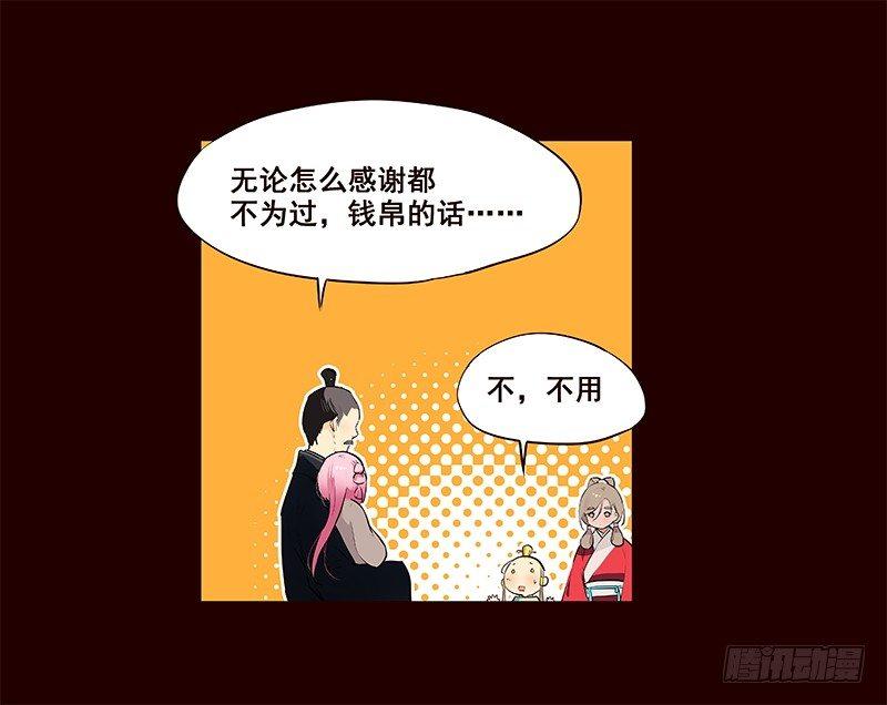 京中-第33话