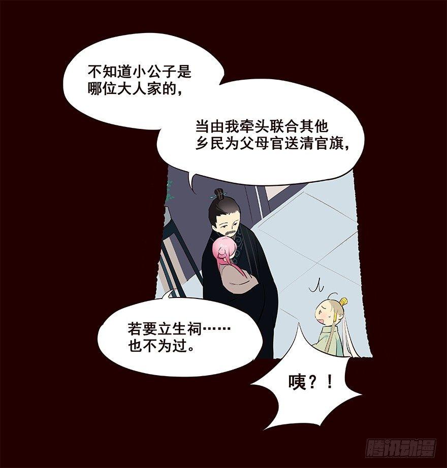 京中-第33话