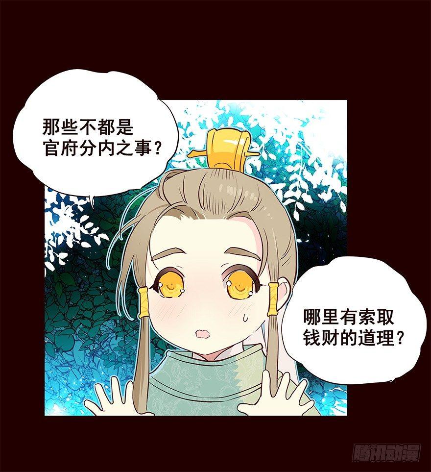 京中-第33话