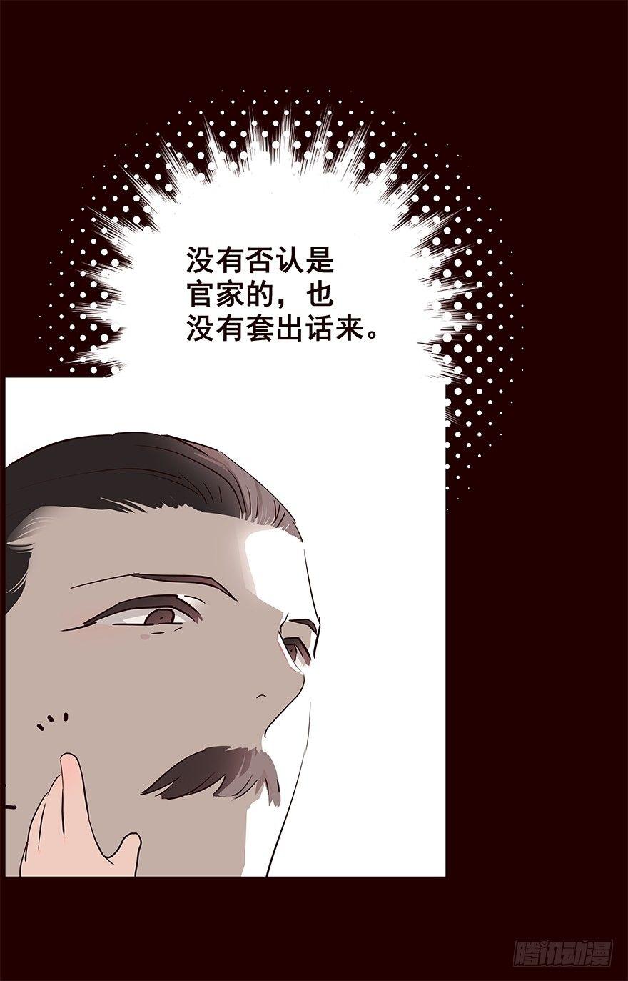 京中-第33话