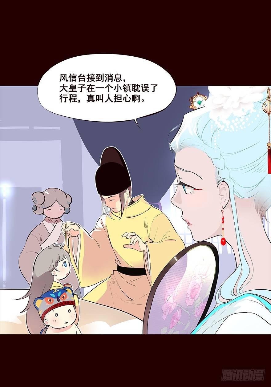 京中-第33话
