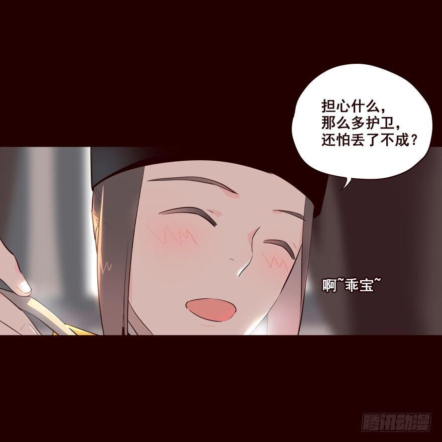 京中-第33话