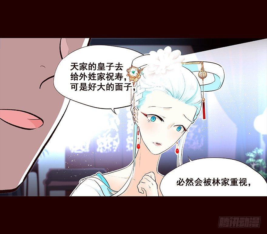 京中-第33话