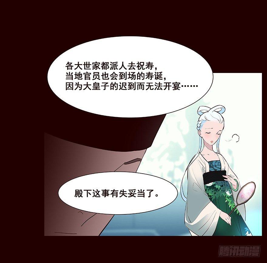 京中-第33话