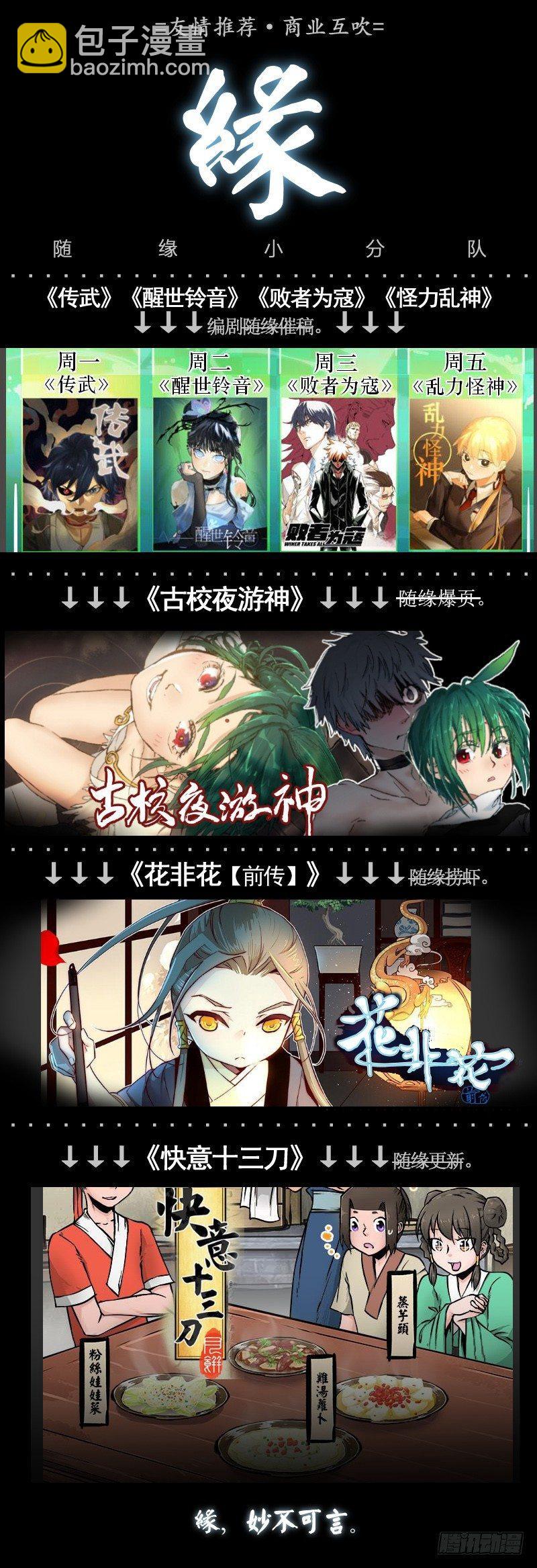 时间-第35话