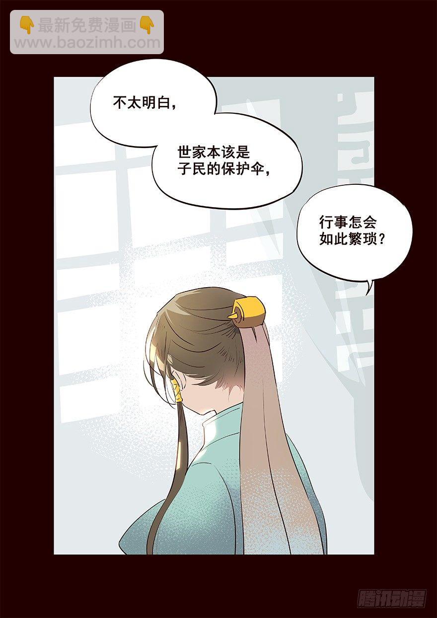 时间-第35话