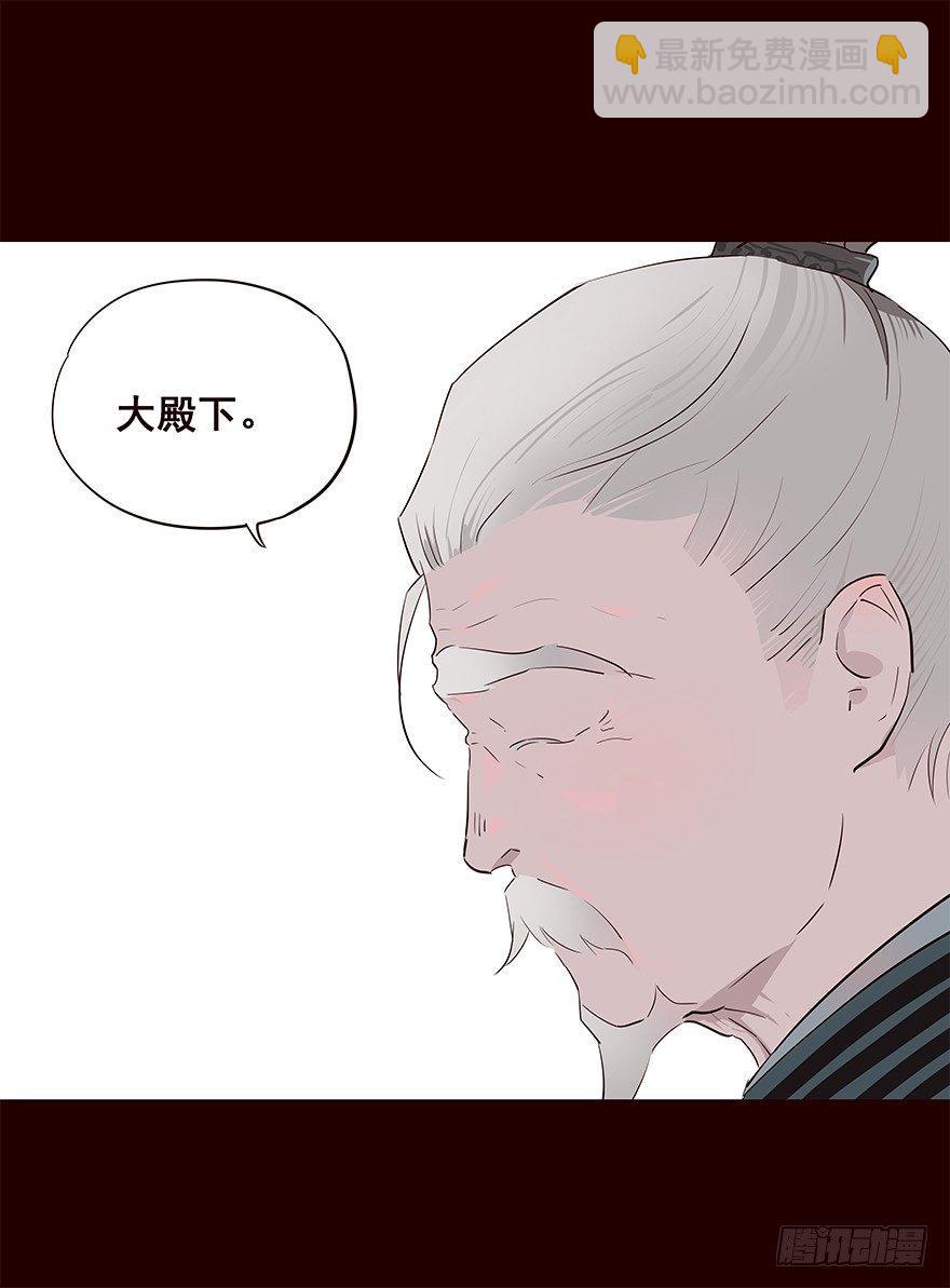 皇储-第37话
