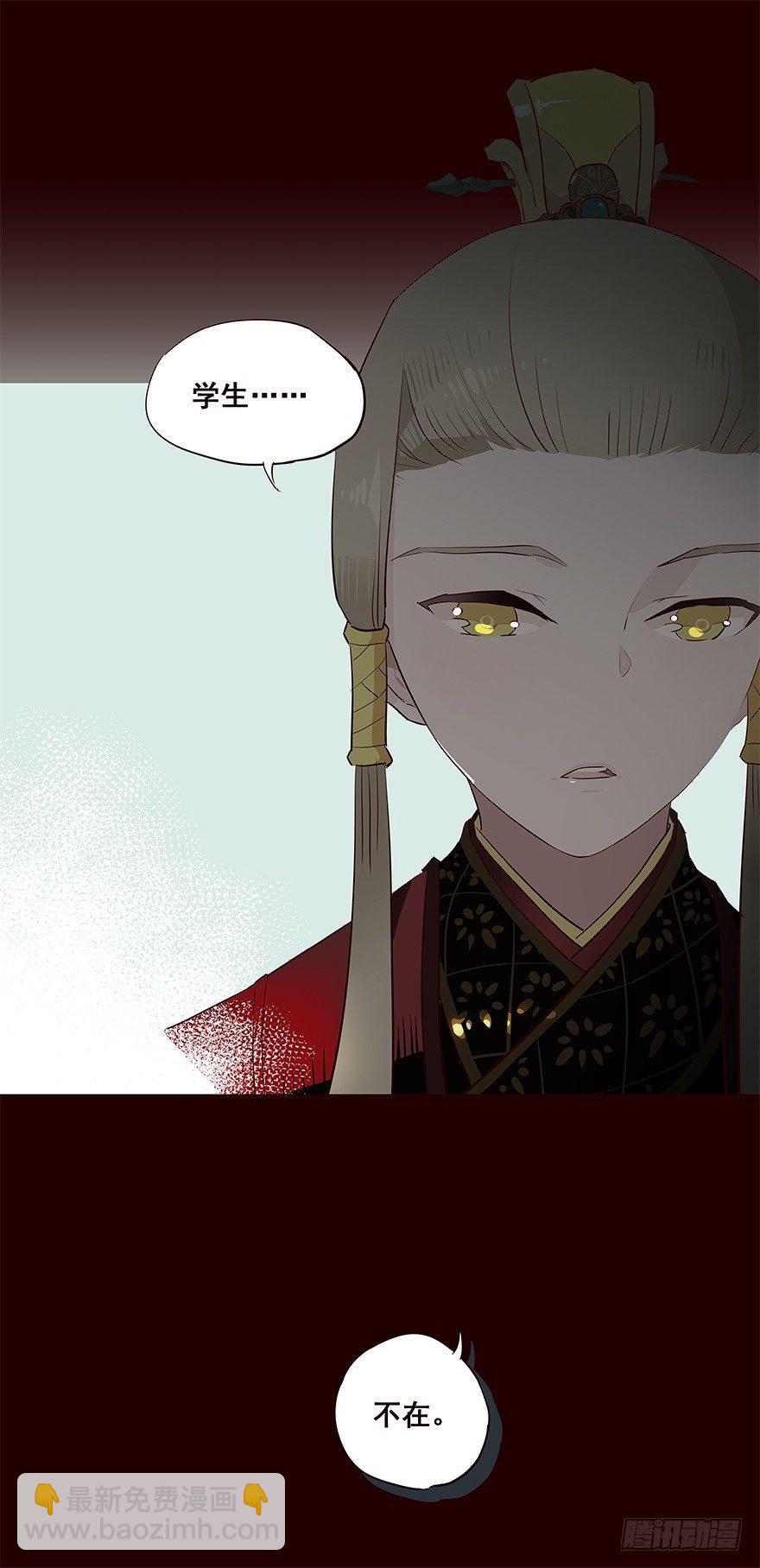 皇储-第37话