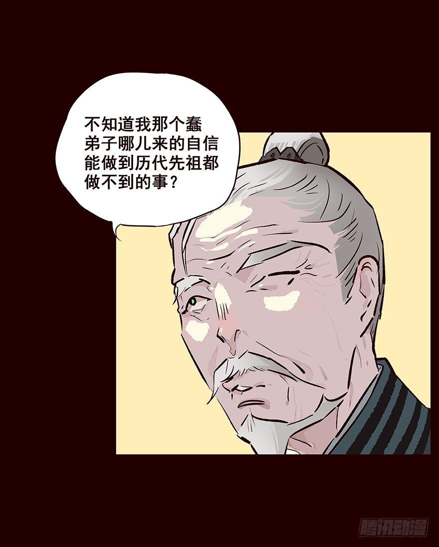 皇储-第37话