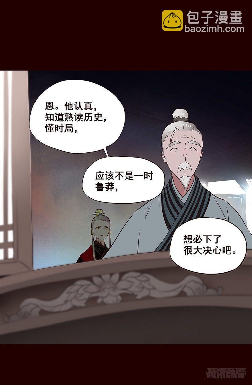 皇储-第37话
