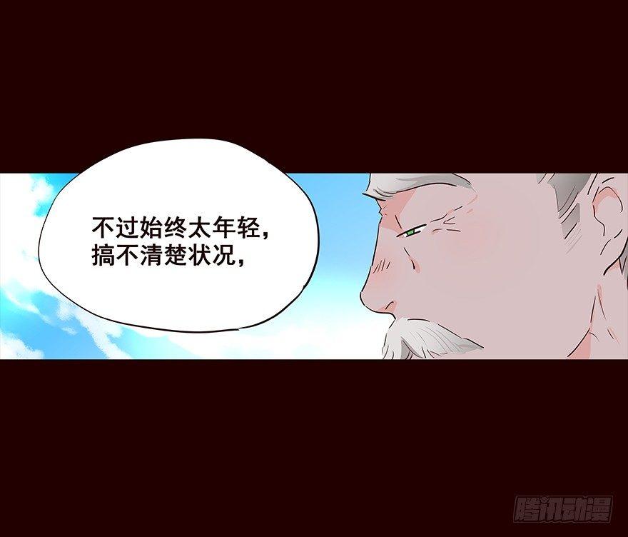 皇储-第37话