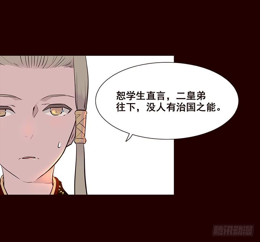 皇储-第37话