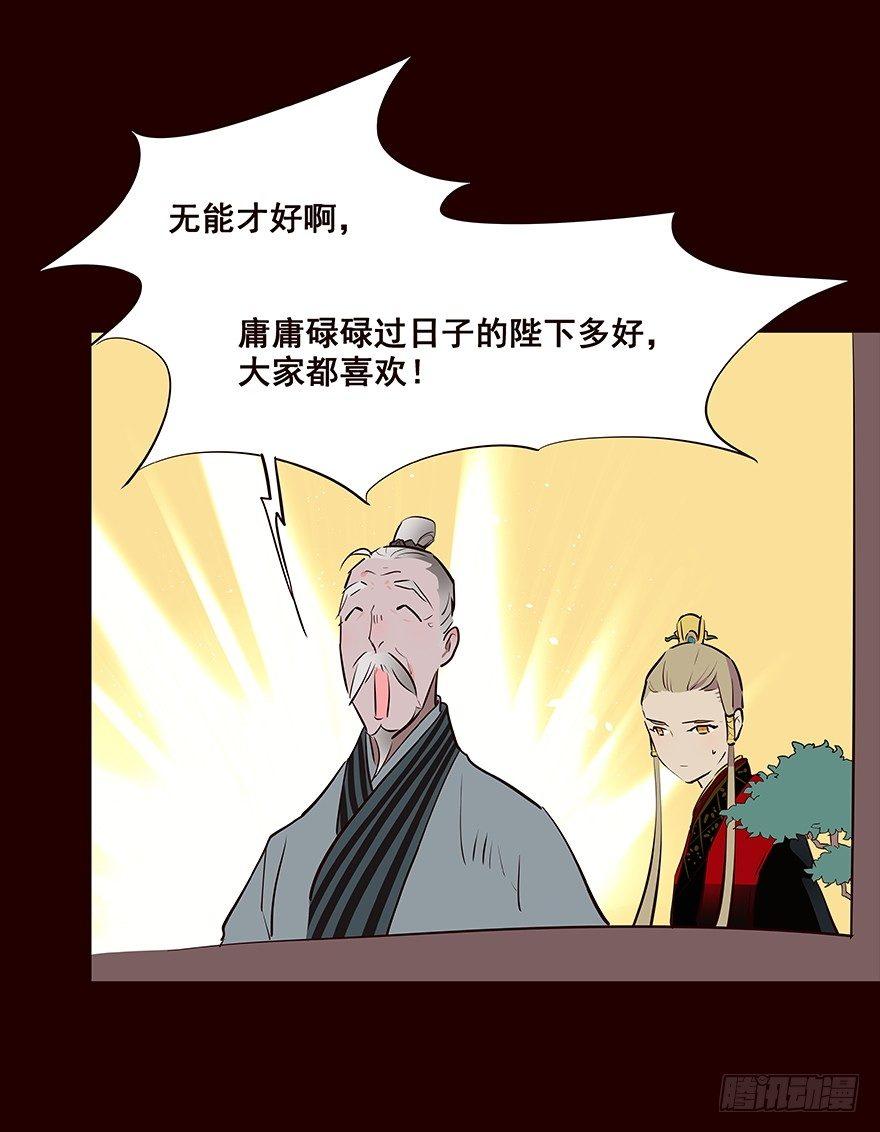 皇储-第37话