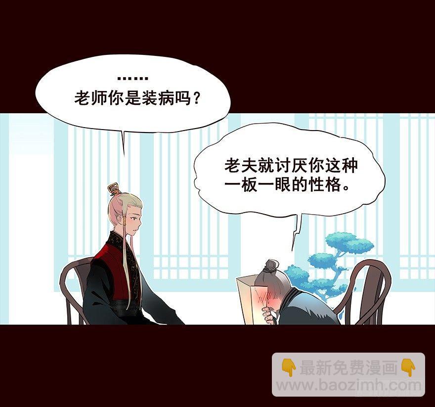 皇储-第37话