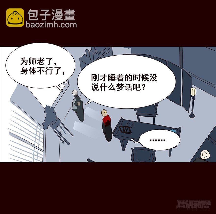 皇储-第37话