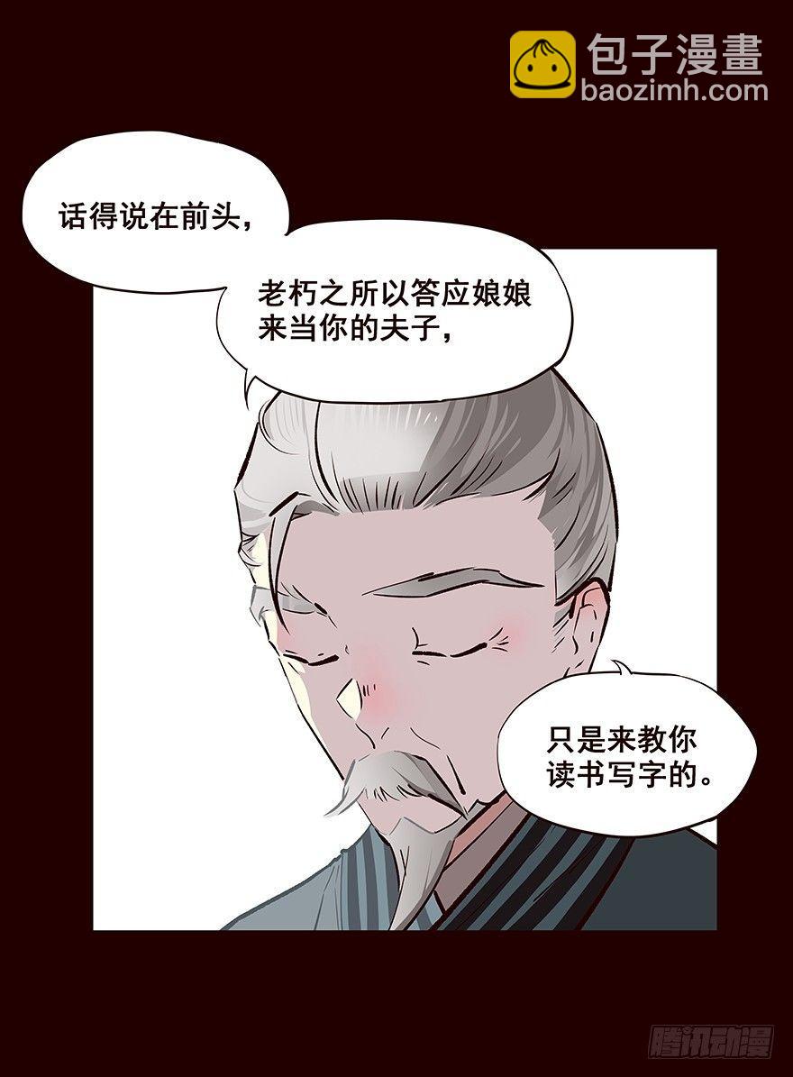 皇储-第37话