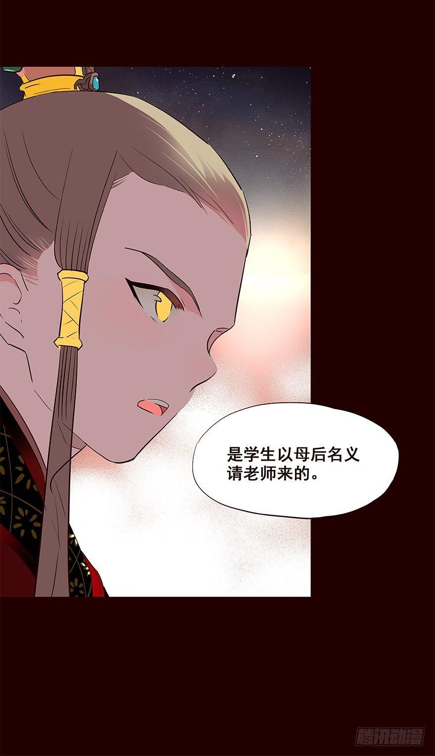 皇储-第37话