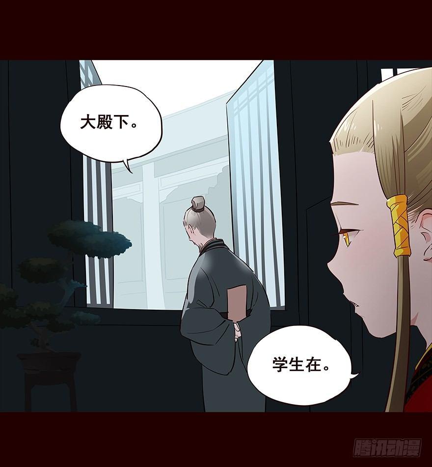 皇储-第37话