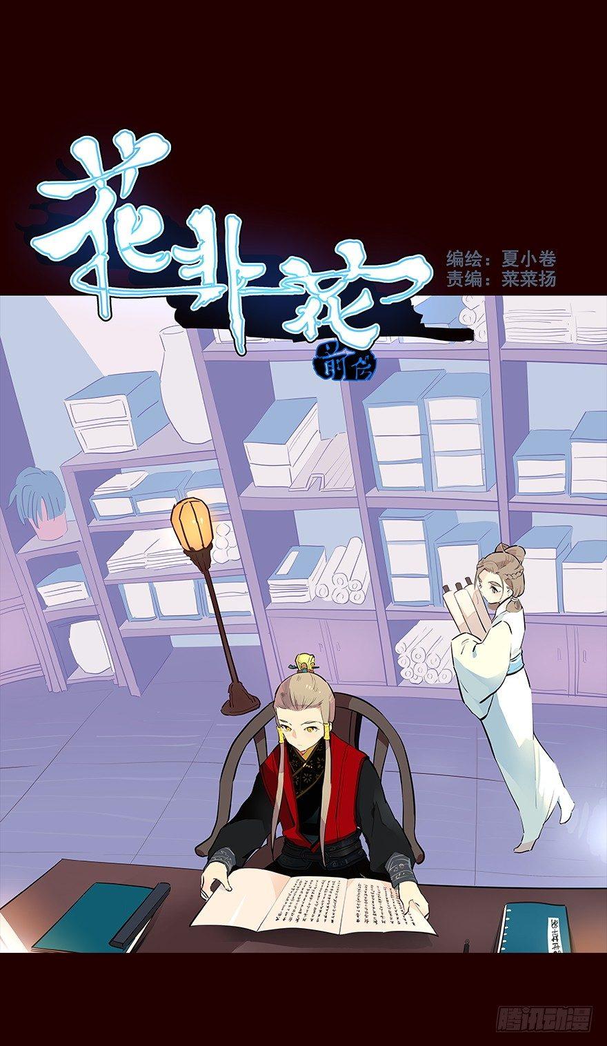 常福2-第39话
