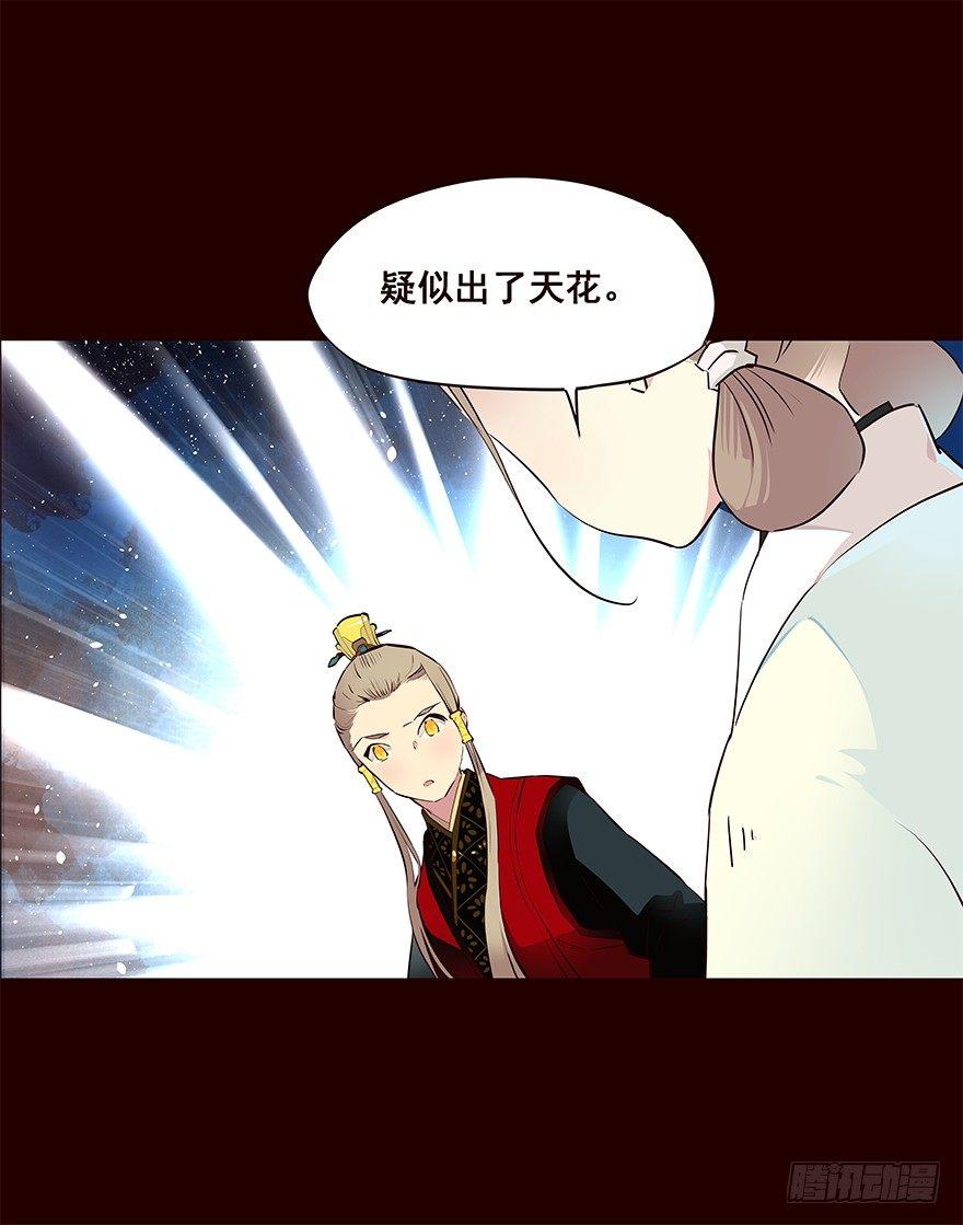 常福2-第39话