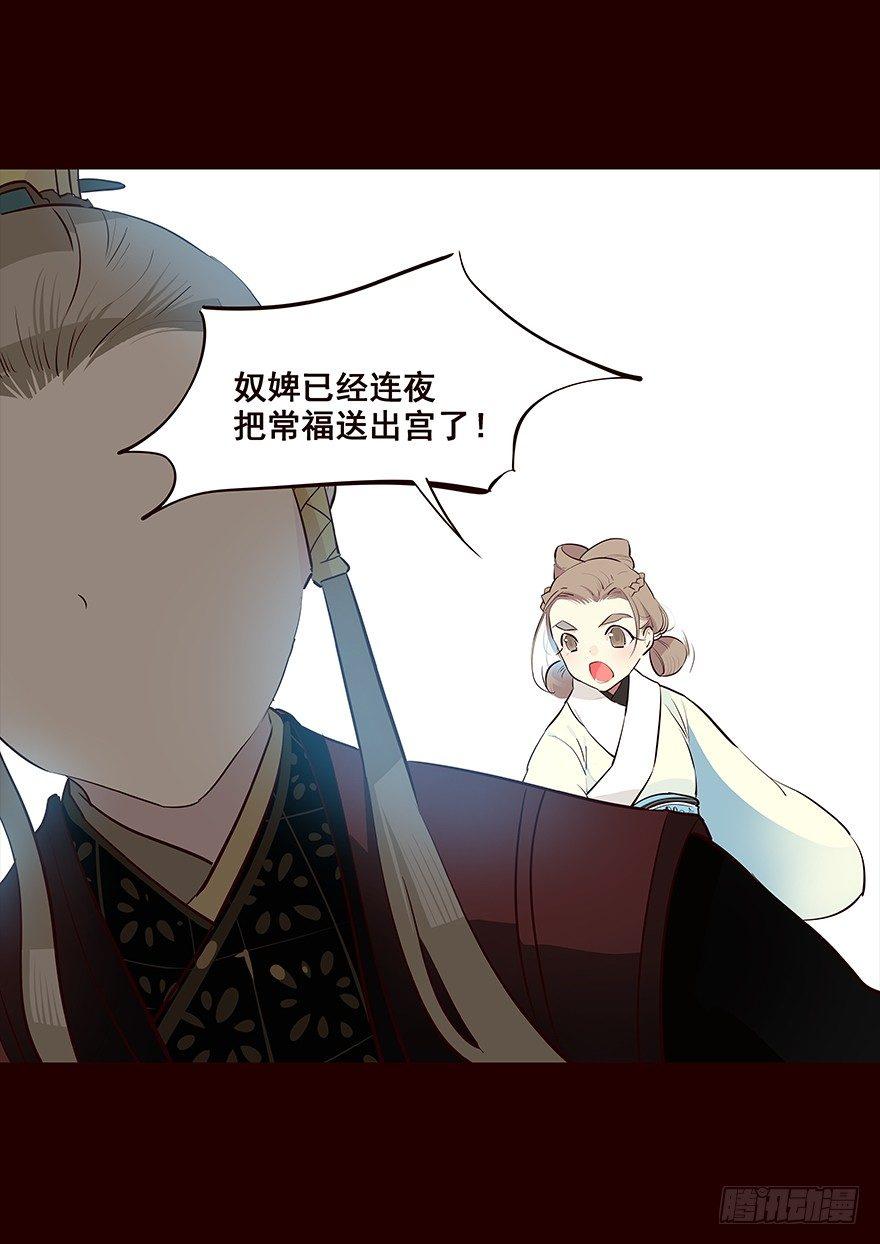 常福2-第39话