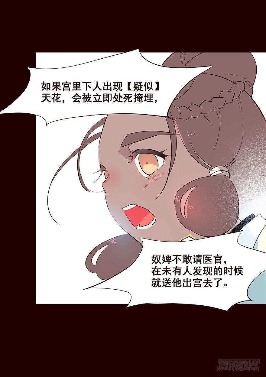 常福2-第39话