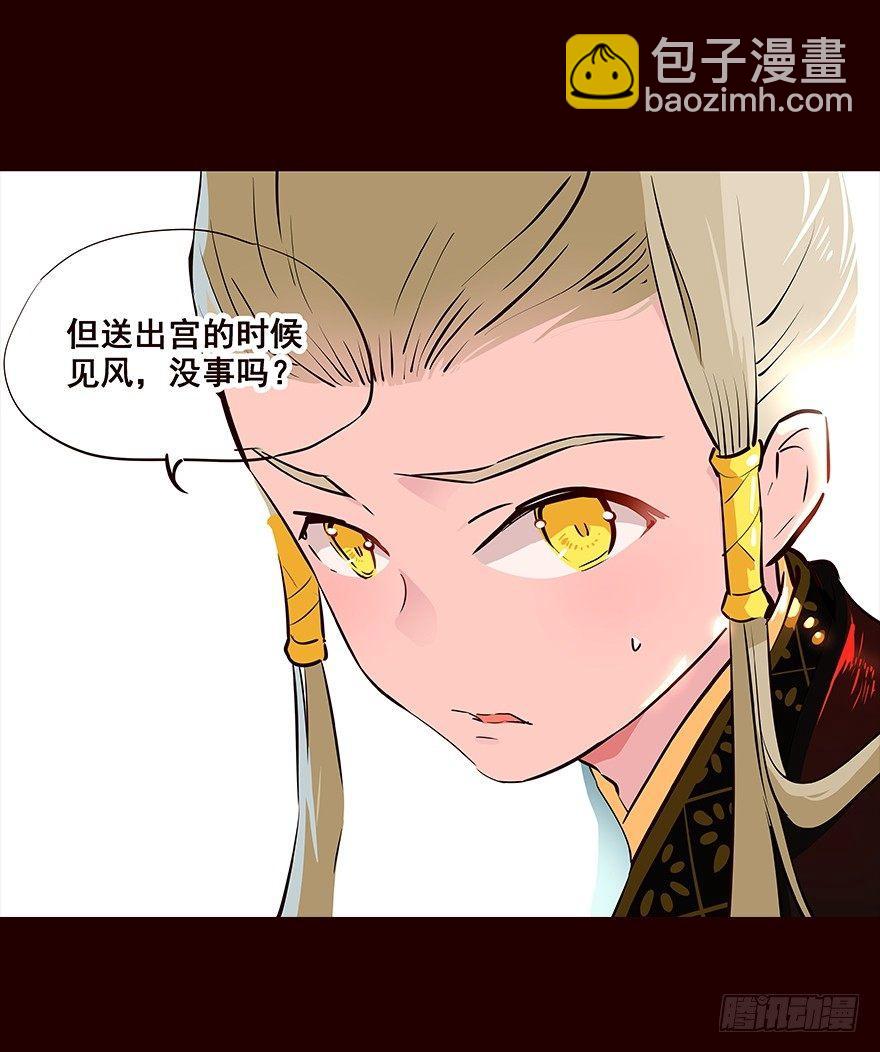 常福2-第39话
