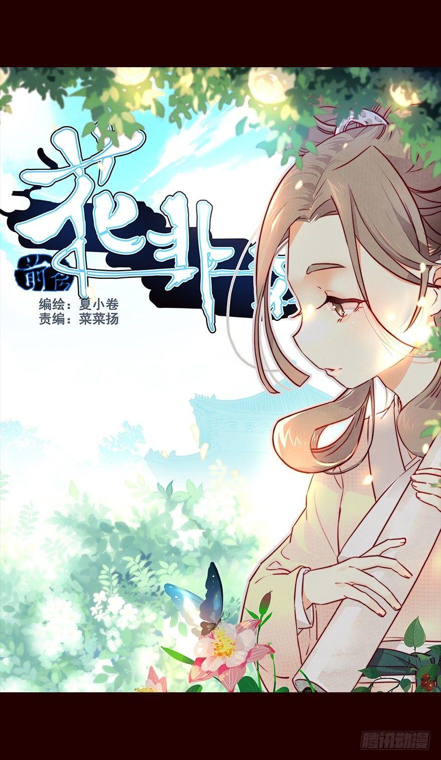 玩伴-第5话