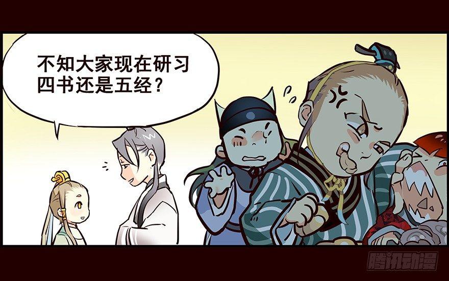 玩伴-第5话