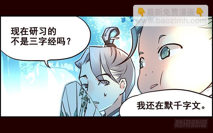 玩伴-第5话