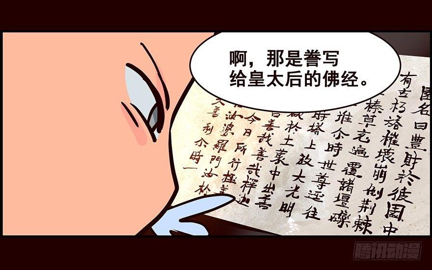 玩伴-第5话