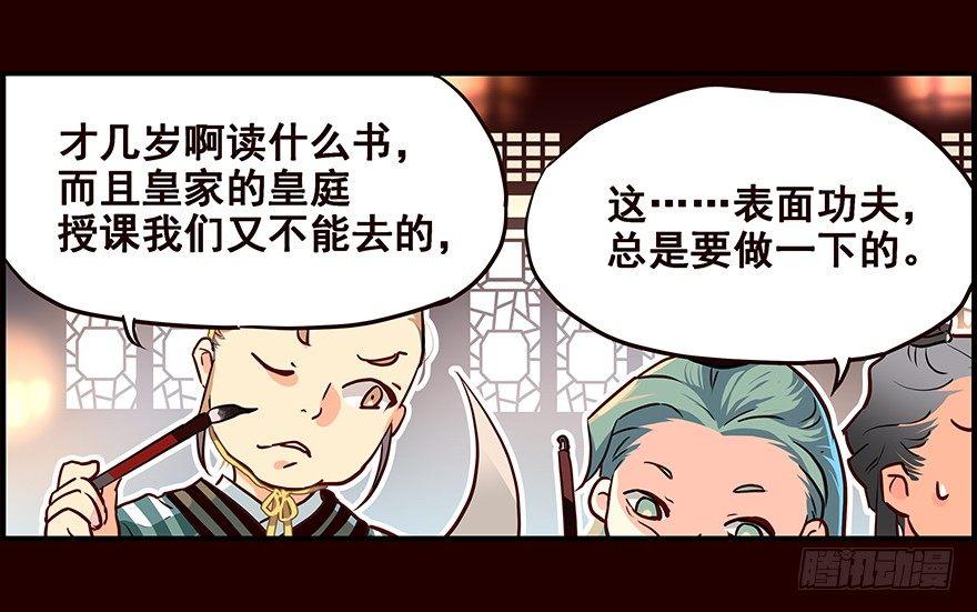 玩伴-第5话