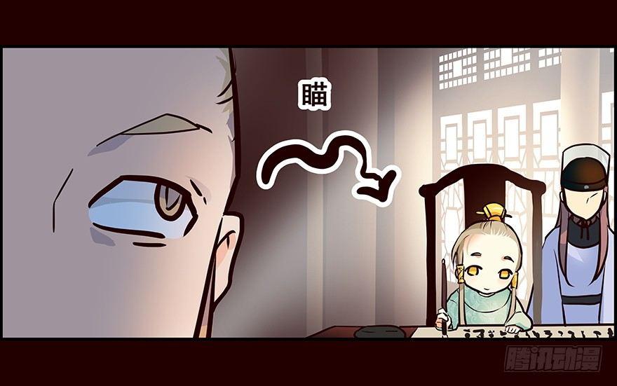 玩伴-第5话