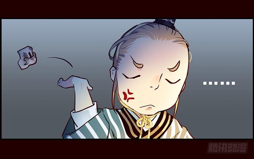 玩伴-第5话