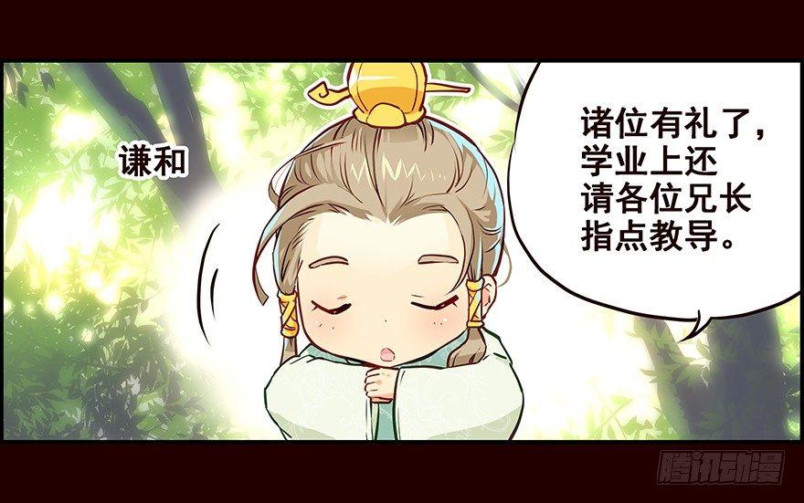 玩伴-第5话