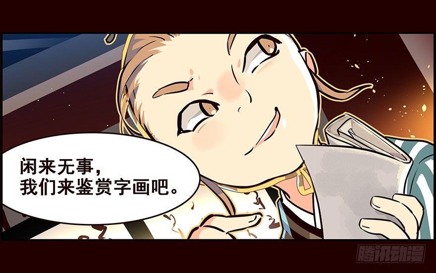 玩伴-第5话