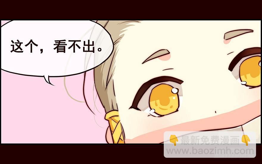 玩伴-第5话