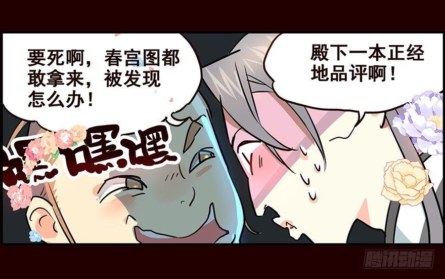玩伴-第5话
