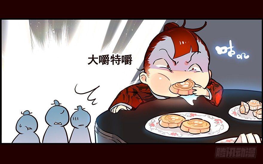 玩伴-第5话