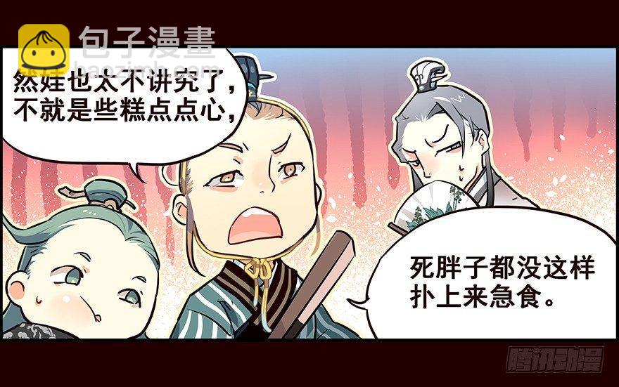 玩伴-第5话