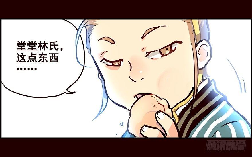 玩伴-第5话