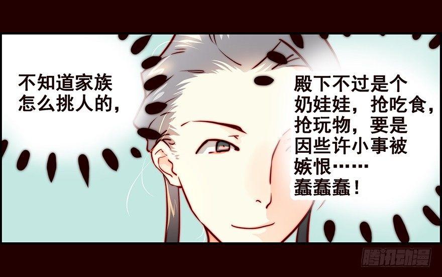 玩伴-第5话