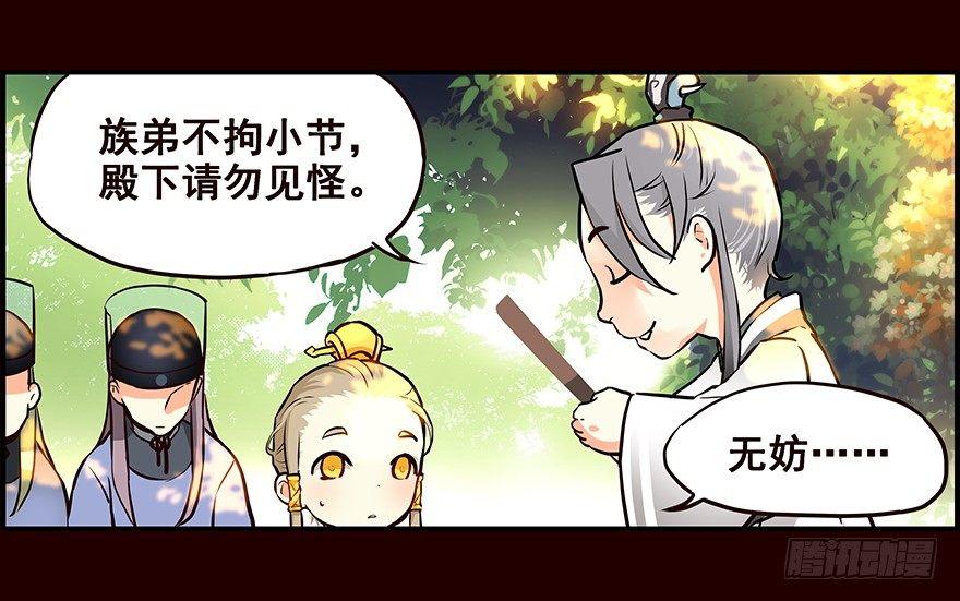 玩伴-第5话