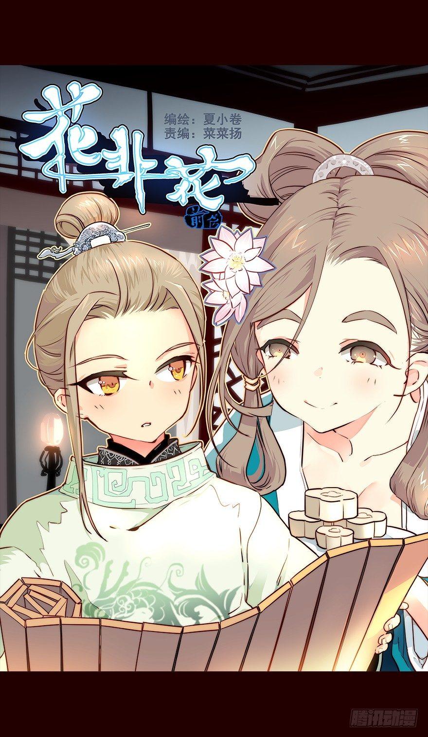 嘱咐-第41话