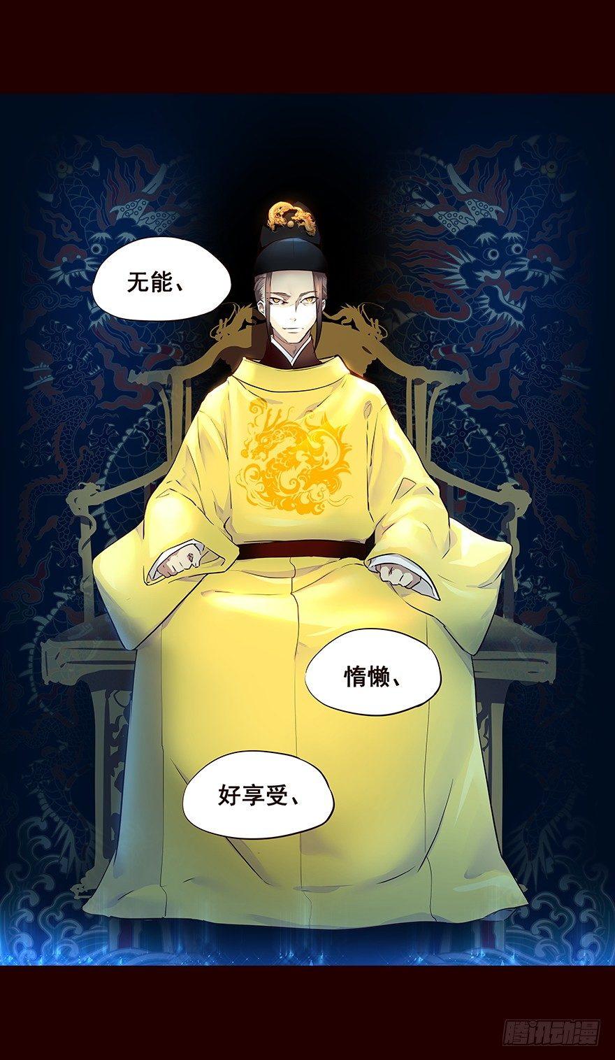 嘱咐-第41话