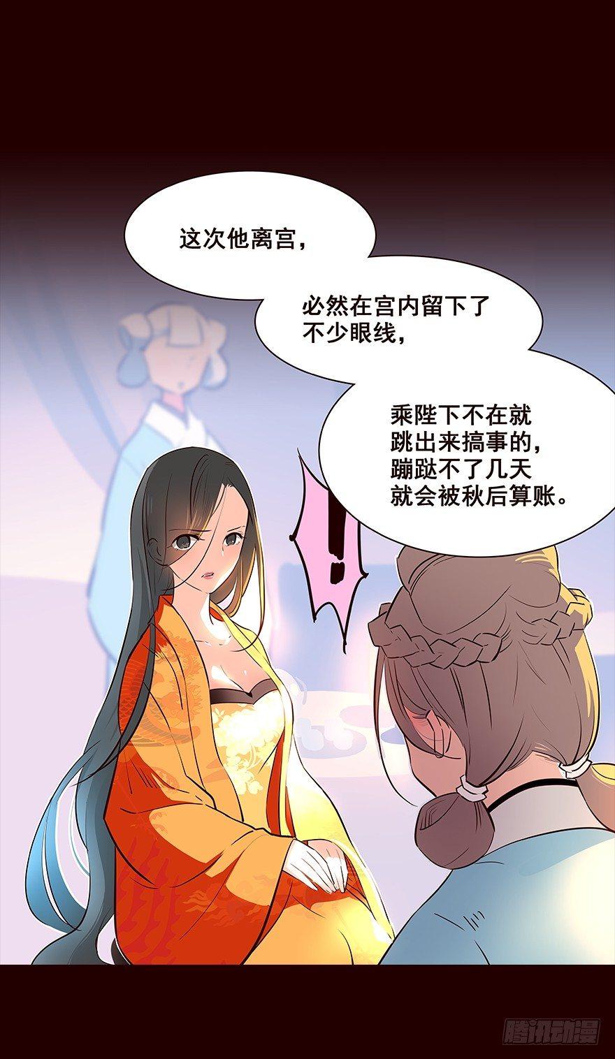 嘱咐-第41话